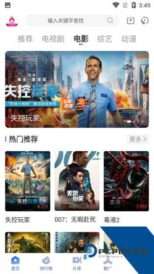 星云影视电视免费播放手机版下载v20261119