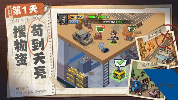 生存33天升级版本下载v1.0.7