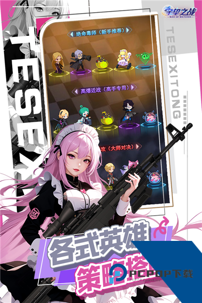 守望之战单机版 最新版v1.0.2
