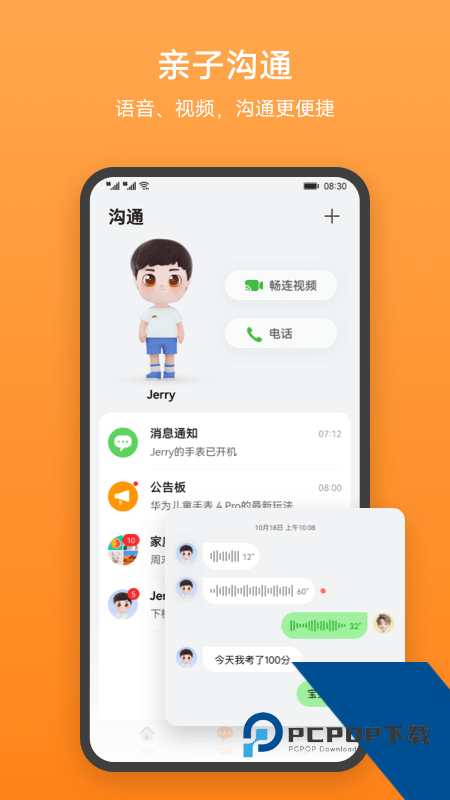 华为手表智能关怀app最新版v2.1.10.301