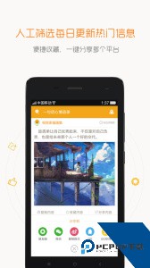 一句话心情语录app官方正版客户端下载 v4.5.1
