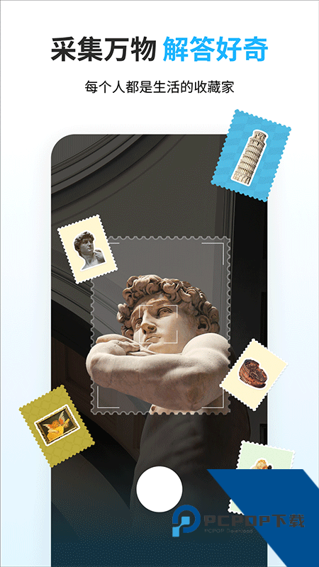 圆周旅迹app最新版下载 v3.12.1