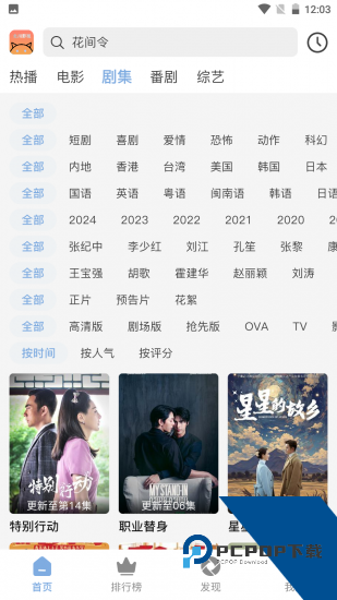 北川影视app2026新版 v1.6.3