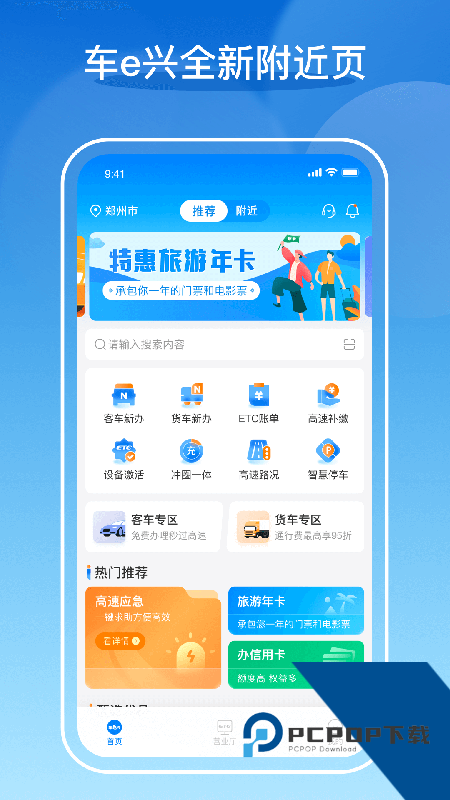 车e兴ect手机版下载 v4.6.1安卓版