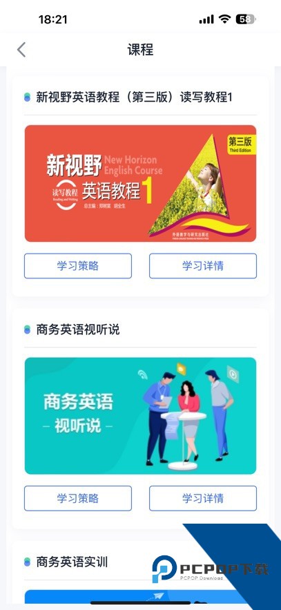 U校园AI版app最新版本v2.2.1