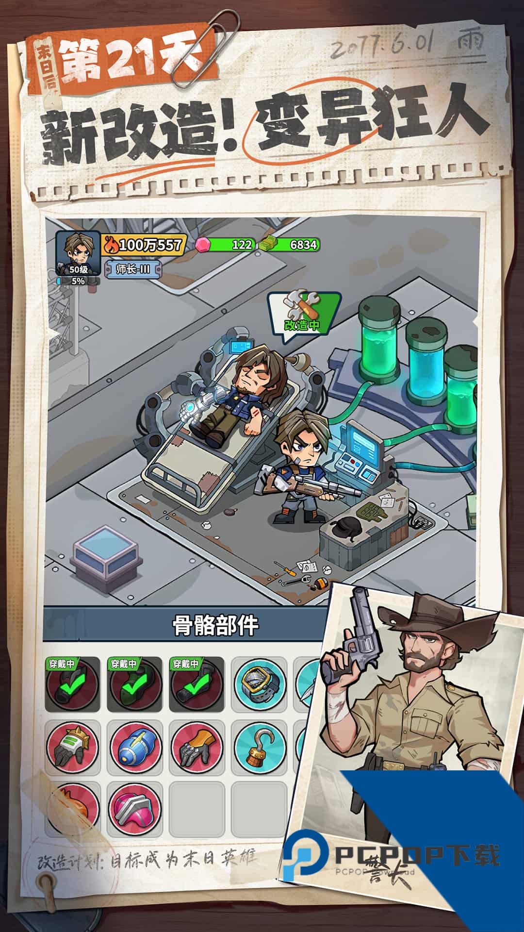 生存33天0.1折正式版下载v1.0.8下载安装