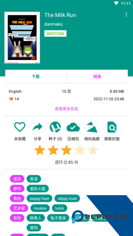 ehviewer彩色版1.11.5