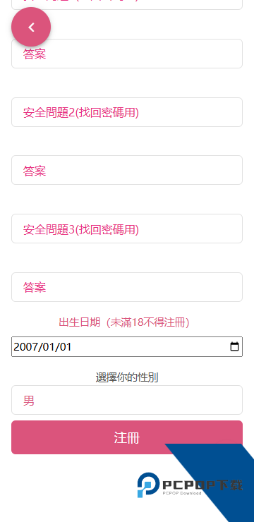 哔咔先行版