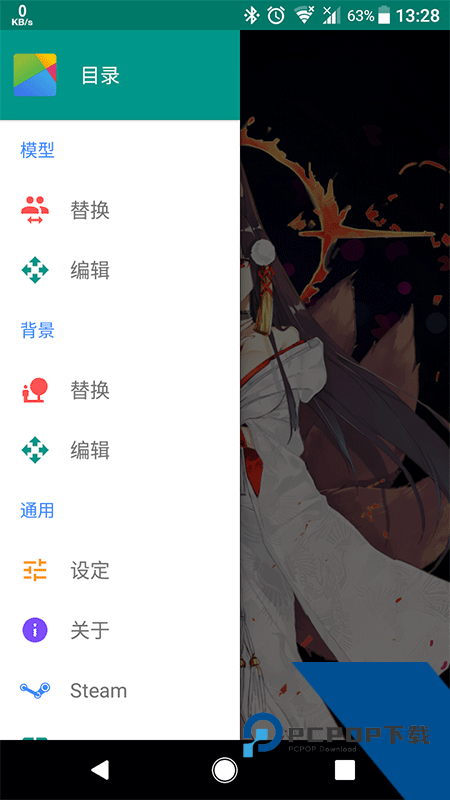 Live2DViewerEX手机版最新版本下载 v26.2.140安卓版