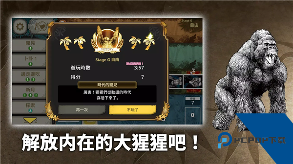 大猩猩接龙离线版 手机版v1.012