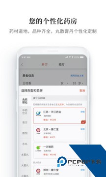 大家中医app