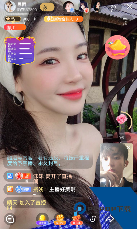 桃鹿直播app官方版最新版2026下载1.5.4.0