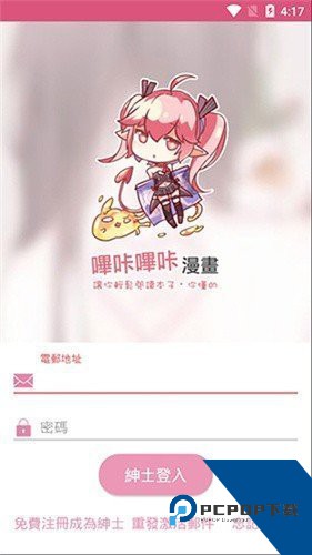 PicACG官方正版