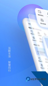 江铃智行官方正版下载 v6.7.6