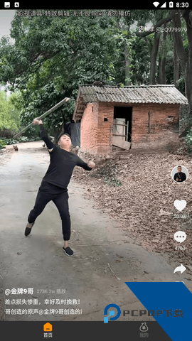妙音短视频app免费版 v1.0