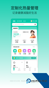 热量减肥法健身app最新版下载 v4.12.0.1