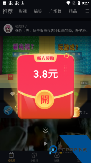 躺刷短视频2026新版 v1.1.0