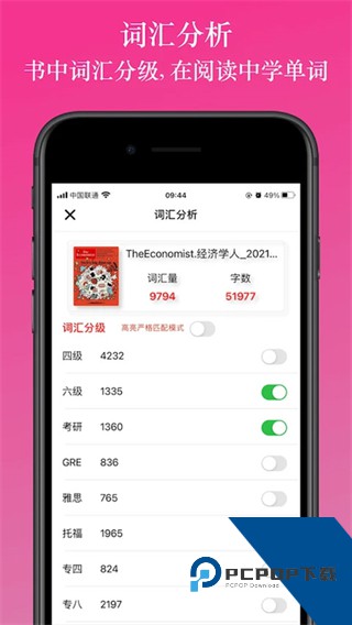英阅阅读器最新版下载v2.2.4