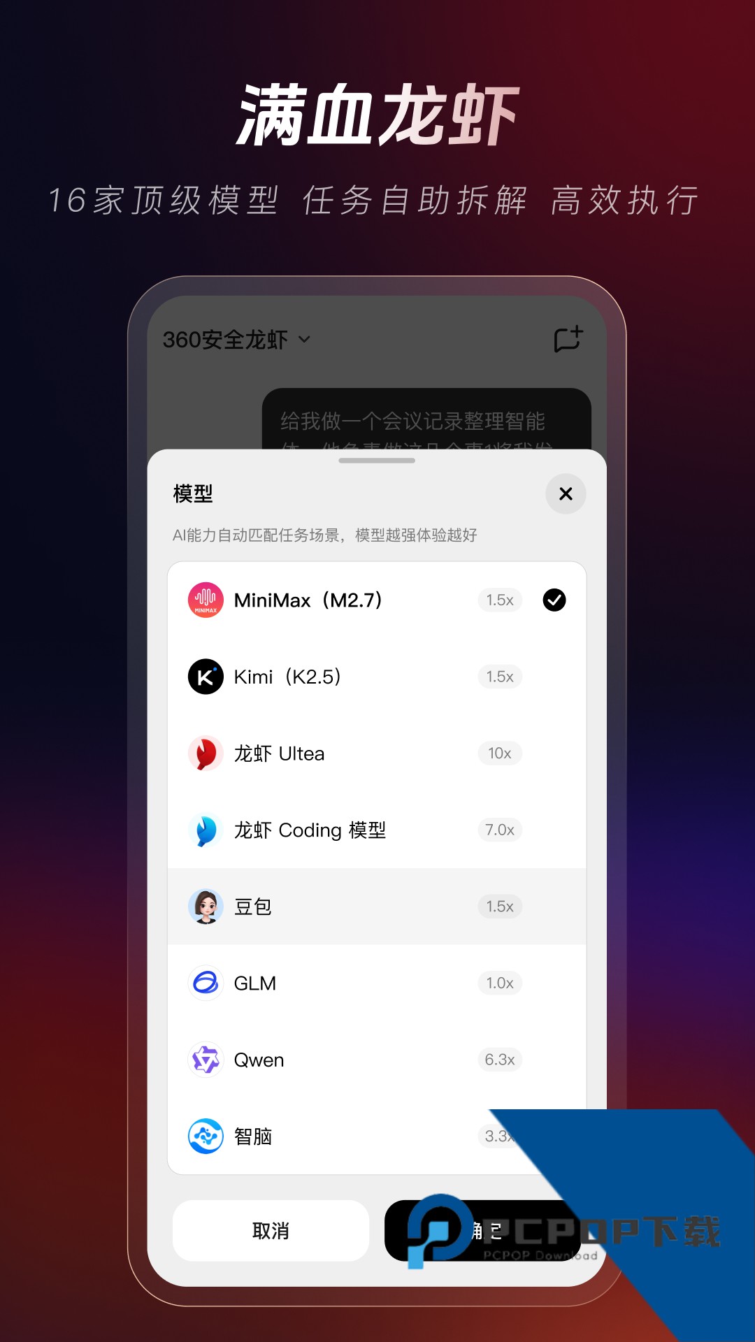 360安全龙虾一键安装版