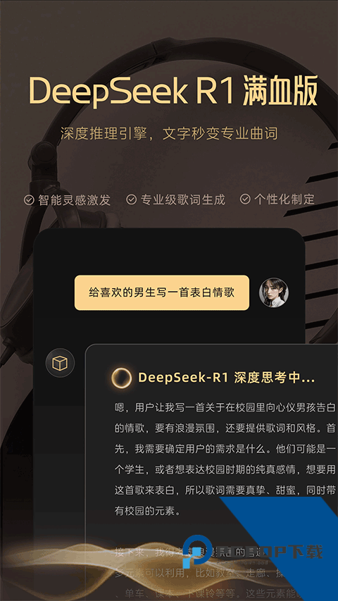 MuseAI智能音乐创作应用app下载 v3.1.0