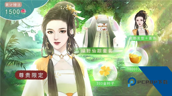 冠绝京城无限鲜花版 内置金手指版v1