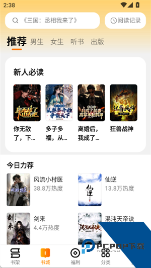 郁书坊小说赚钱版 v1.2.1