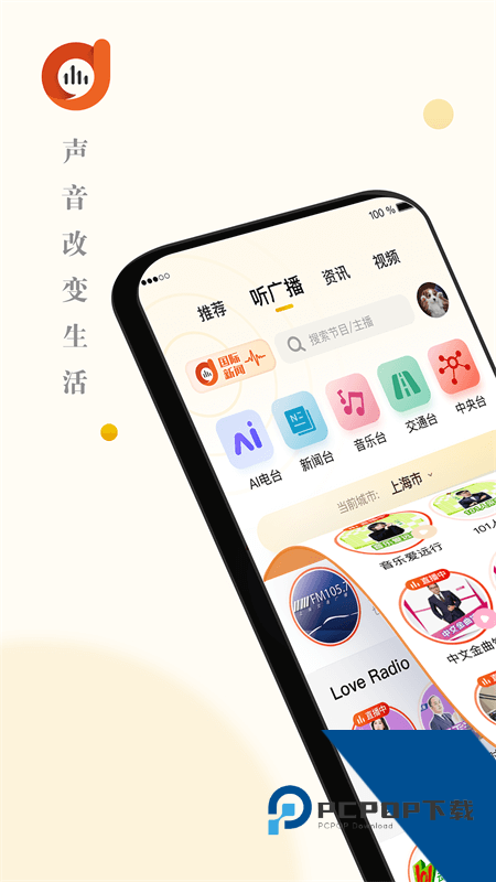 阿基米德手机版最新版本下载 v4.0.1安卓版