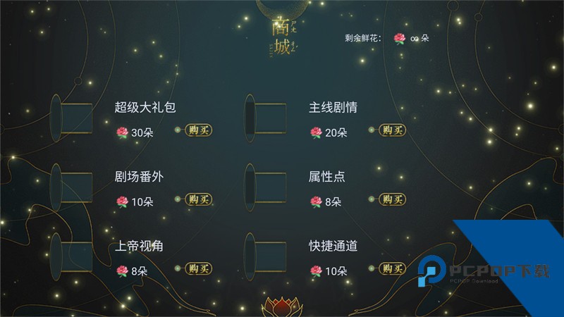 桃色几许完结版 手机版v8.28