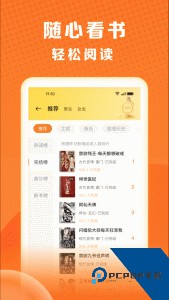 秘读免费小说官方正版下载 v2.7.4
