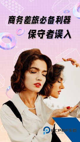 面具公社免费下载安装2.2.3