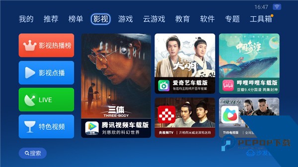 沙发管家下载v4.9.53手机版