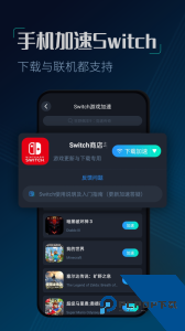 CC加速器(免费加速PUBG)下载 v3.3