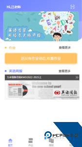 E微学堂最新版手机版下载 v2.0.8