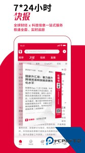 钛媒体最新版官方正版下载 v9.7.71
