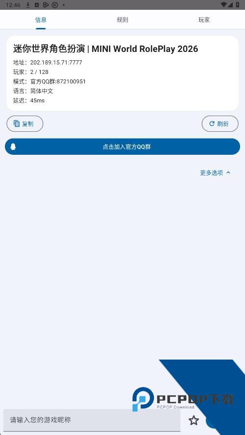 SAMP工具箱下载安卓版v1.460