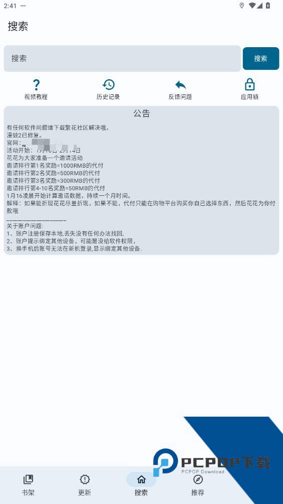 繁华漫画下载2.5版本安卓版
