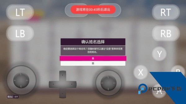 盖世模拟器软件手机版