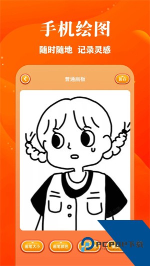 包子漫画app官方最新版