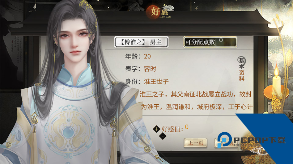 季大人这回真的寄了金手指版 安卓版v12.16