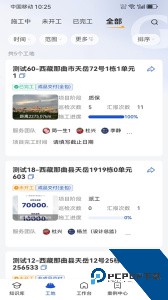 简一美好家官方正版最新版下载 v3.1.1