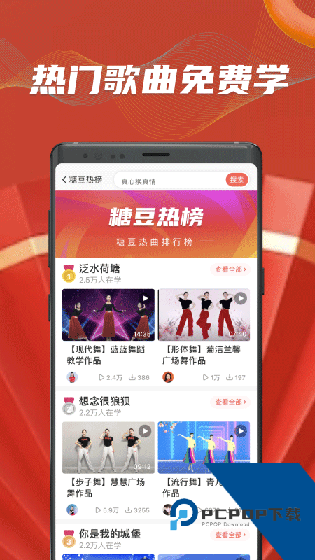 糖豆广场舞2026最新版本下载 v8.7.0安卓版