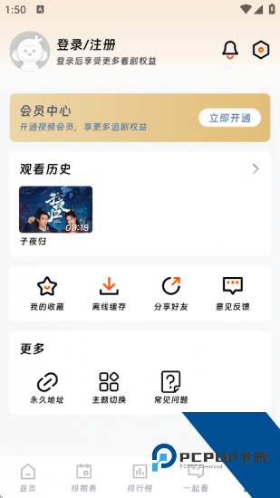 银河视频app手机版 v1.5.1