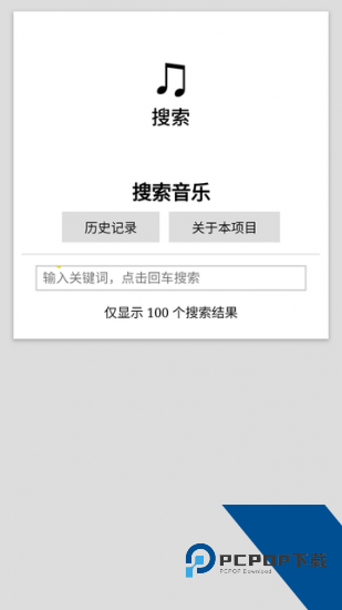 天音音乐app安卓版 v2.0