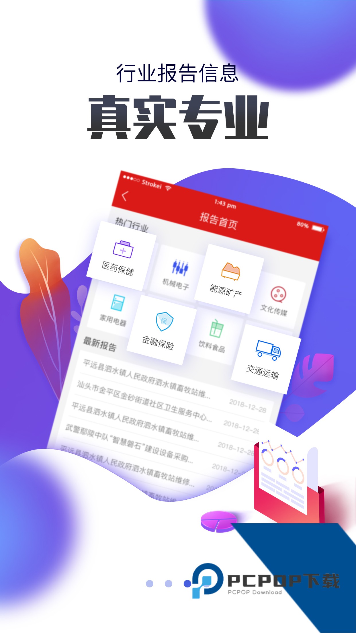 国联资源网