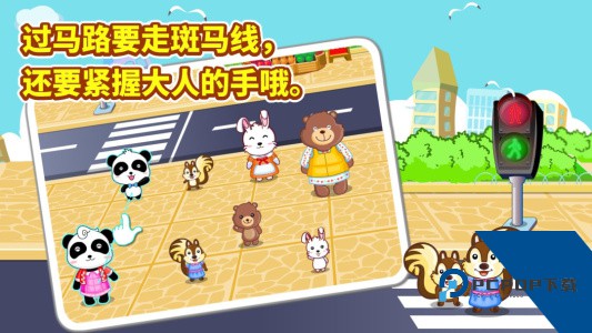 宝宝出行安全官方正版最新版下载 v9.91.00.01