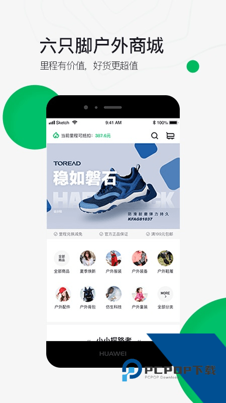 六只脚app最新版本 v4.20.5安卓版