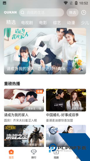 趣看影视安卓手机版 v1.7.7