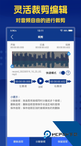 音频提取大师app最新版下载 v2.8.1
