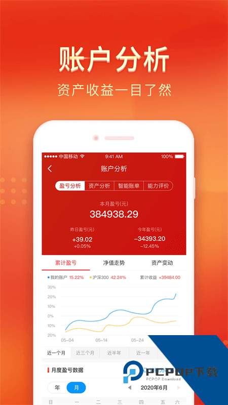 中山证券app最新版本下载 v8.1.3安卓版