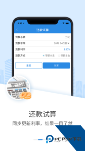 邢台公积金官方正版下载 v1.2.9